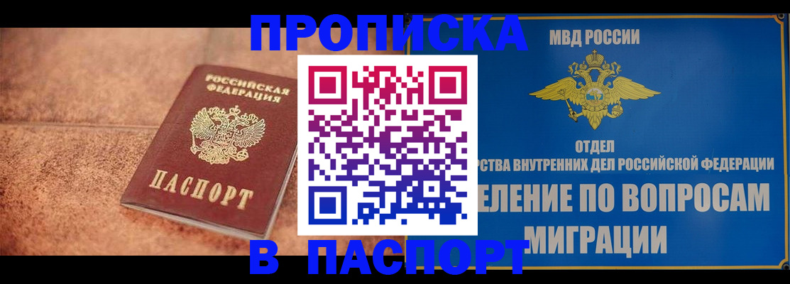 прописка для военкомата в Аксае