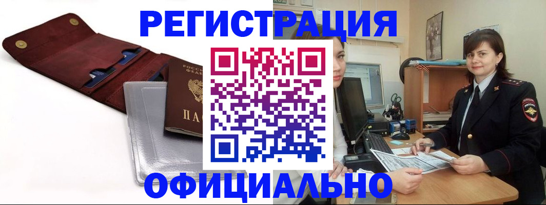 прописка поиск в Аксае