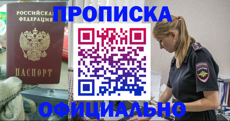 временная регистрация для всех в Аксае