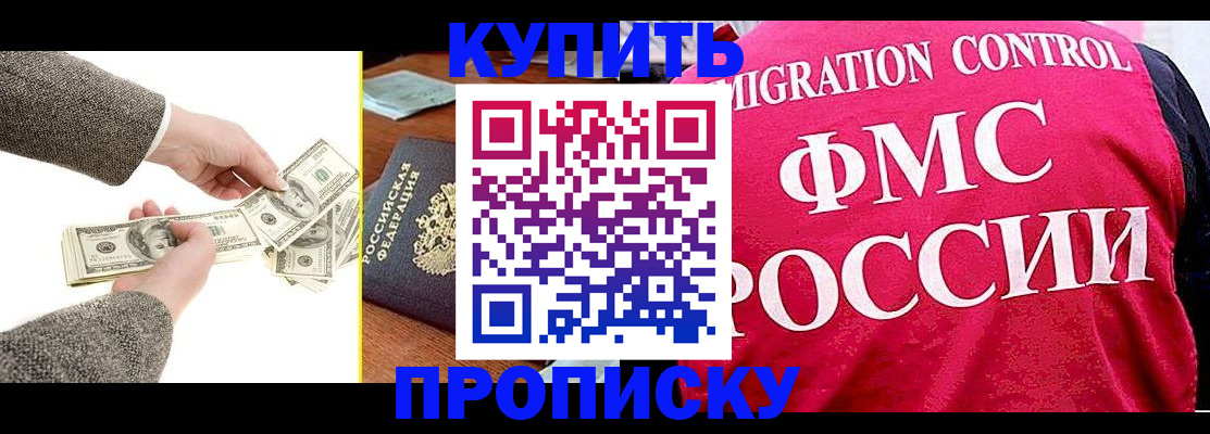 временная регистрация для школы в Аксае