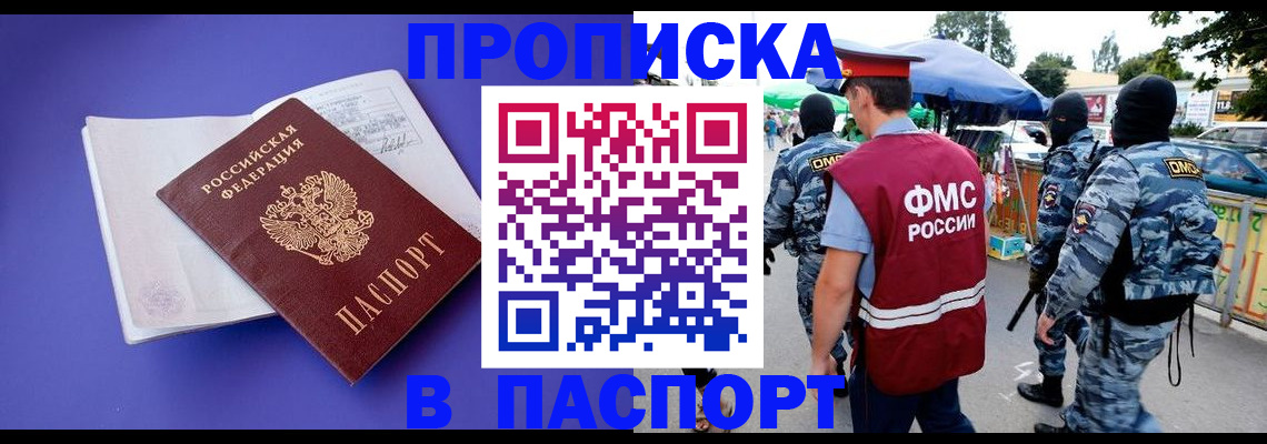 найти адрес прописки в Аксае