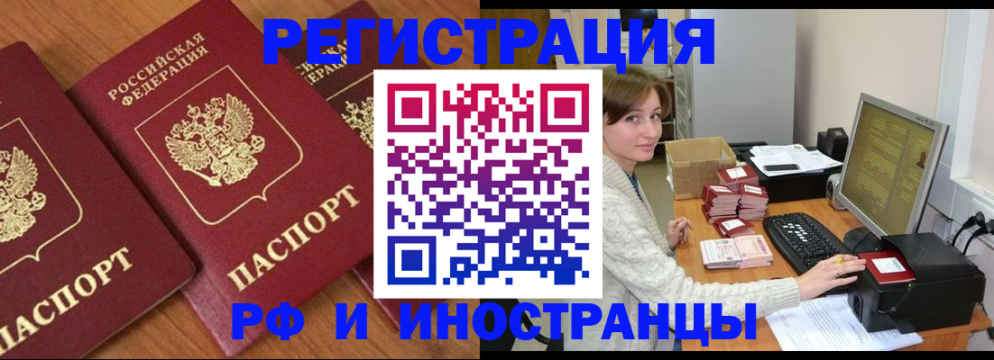 прописка законно в Аксае