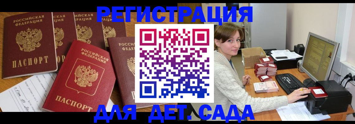 временная регистрация 2025 в Аксае